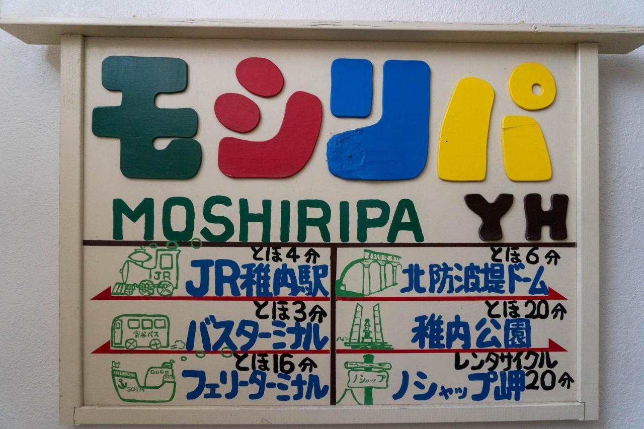 Moshiripa Guest house Wakkanai